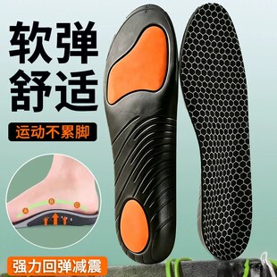 足弓支撑鞋垫石墨烯运动扁平足踩屎感防臭高弹减缓震透气吸汗