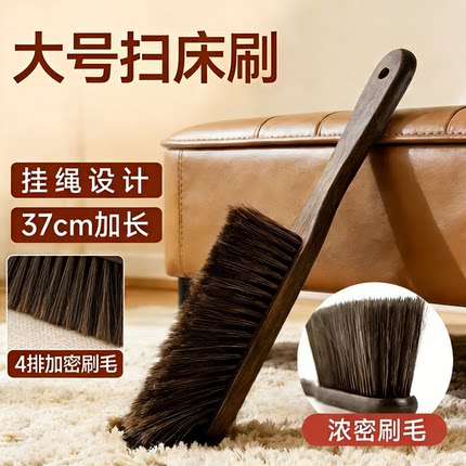 鸡翅木扫床刷家用除尘扫帚长柄软毛刷子卧室清洁床刷神器扫炕笤帚