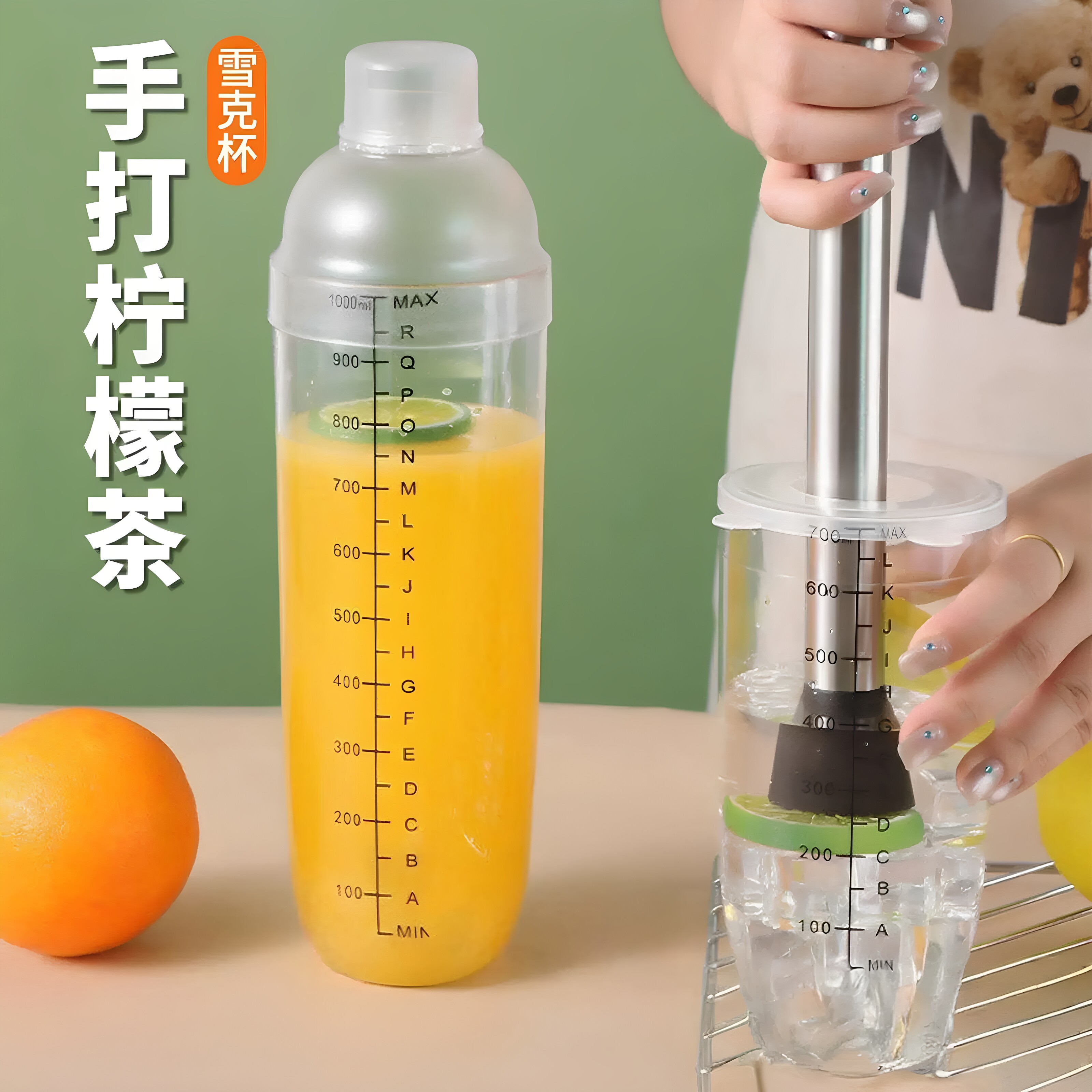 手打柠檬茶雪克杯调酒器全套
