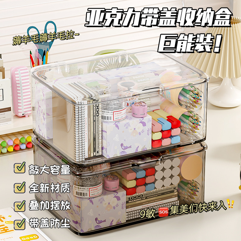 桌面透明文具防尘收纳盒
