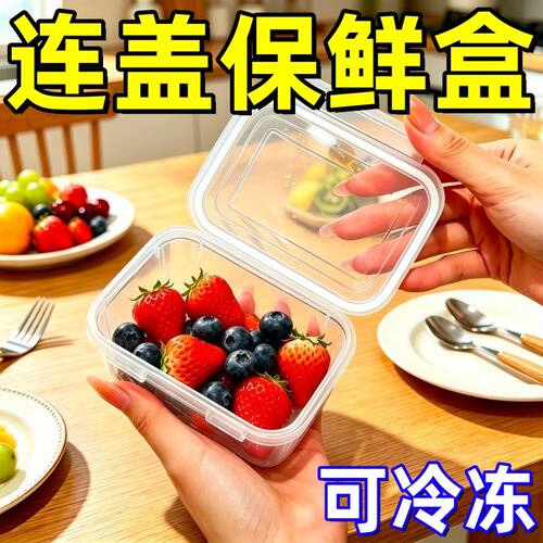 食品级密封大容量冰箱保鲜盒