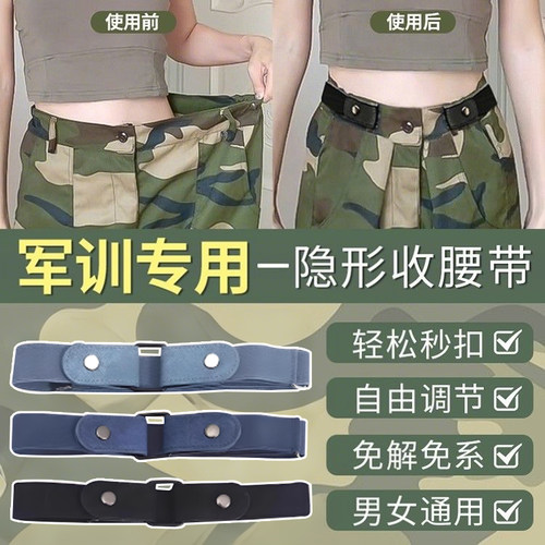 军训腰带松紧可调节裤带