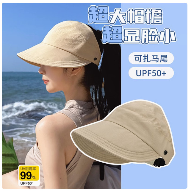 赵露思同款防晒帽女2025新款半空顶帽子遮阳鸭舌太阳渔夫防紫外线