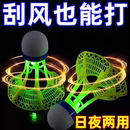 发光羽毛球夜用户外防风球耐打塑料胶训练球打不烂夜光高弹力抗风