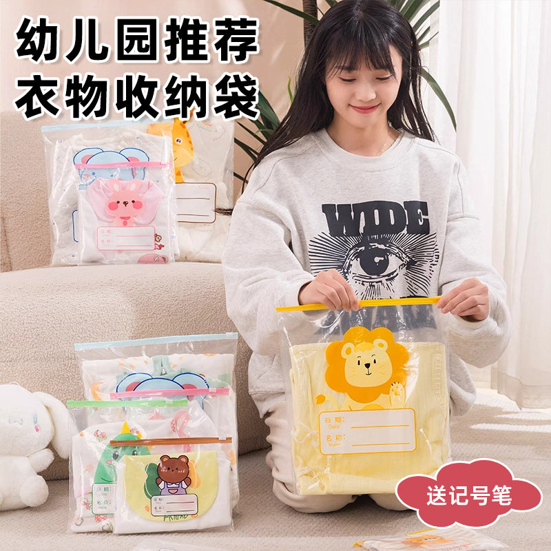 幼儿园宝宝入园衣服儿童入学用品衣物收纳袋密封防尘分装脏衣袋子,收纳整理,其他收纳袋,淘宝优惠券,粉丝福利购,淘宝优惠卷