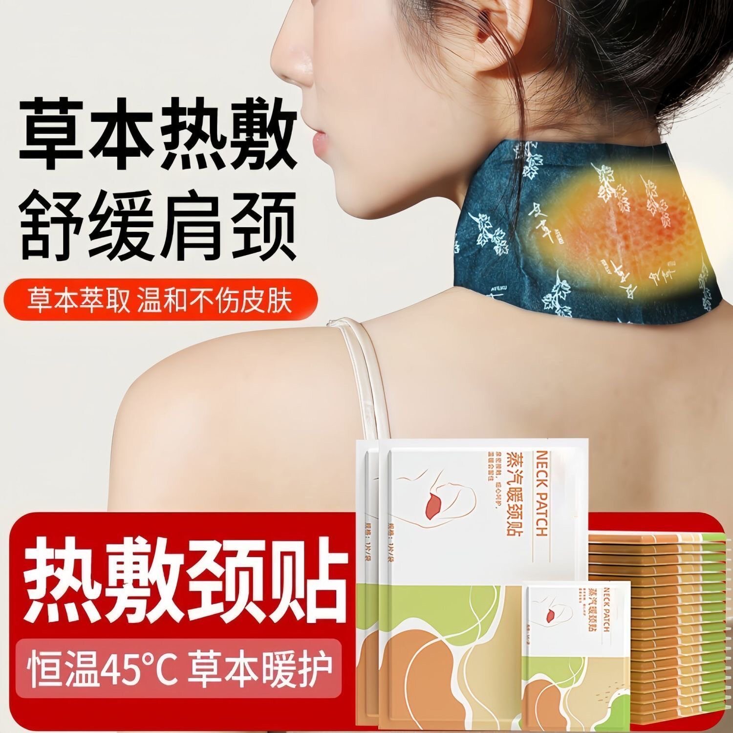 艾草蒸汽颈椎肩颈热敷草本暖贴颈脖围脖舒缓透气便携颈腰舒缓调理