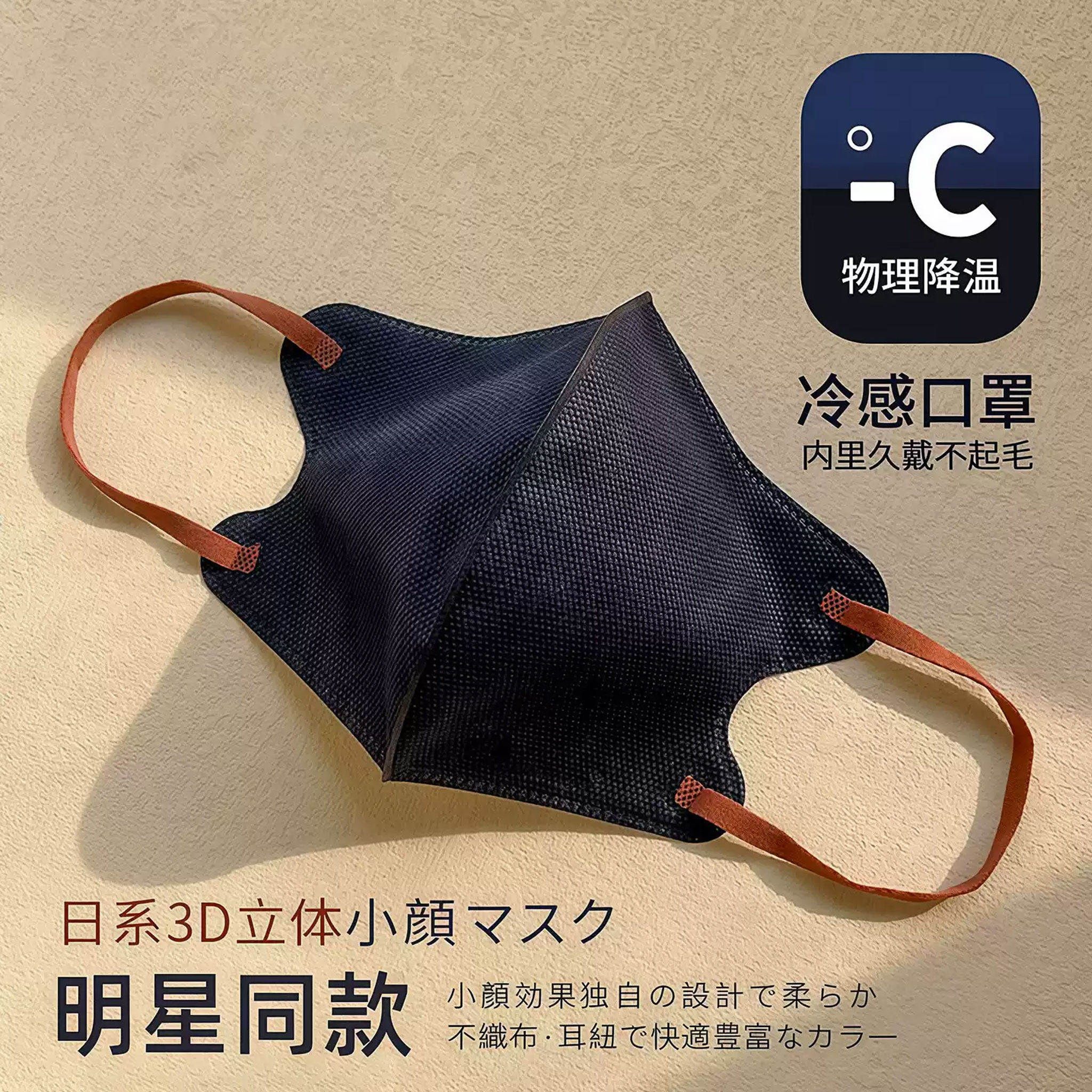 明星同款一次性3d撞色成人防护口罩独立立体透气新款出口日本春夏