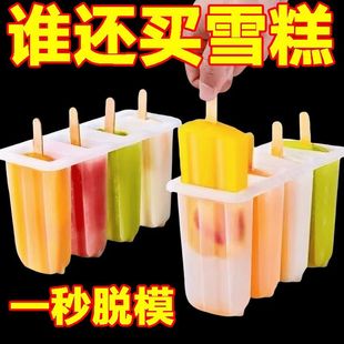 雪糕冰淇淋模具家用自制做老冰棍的冰激凌模型儿童冷冻专用奶酪棒