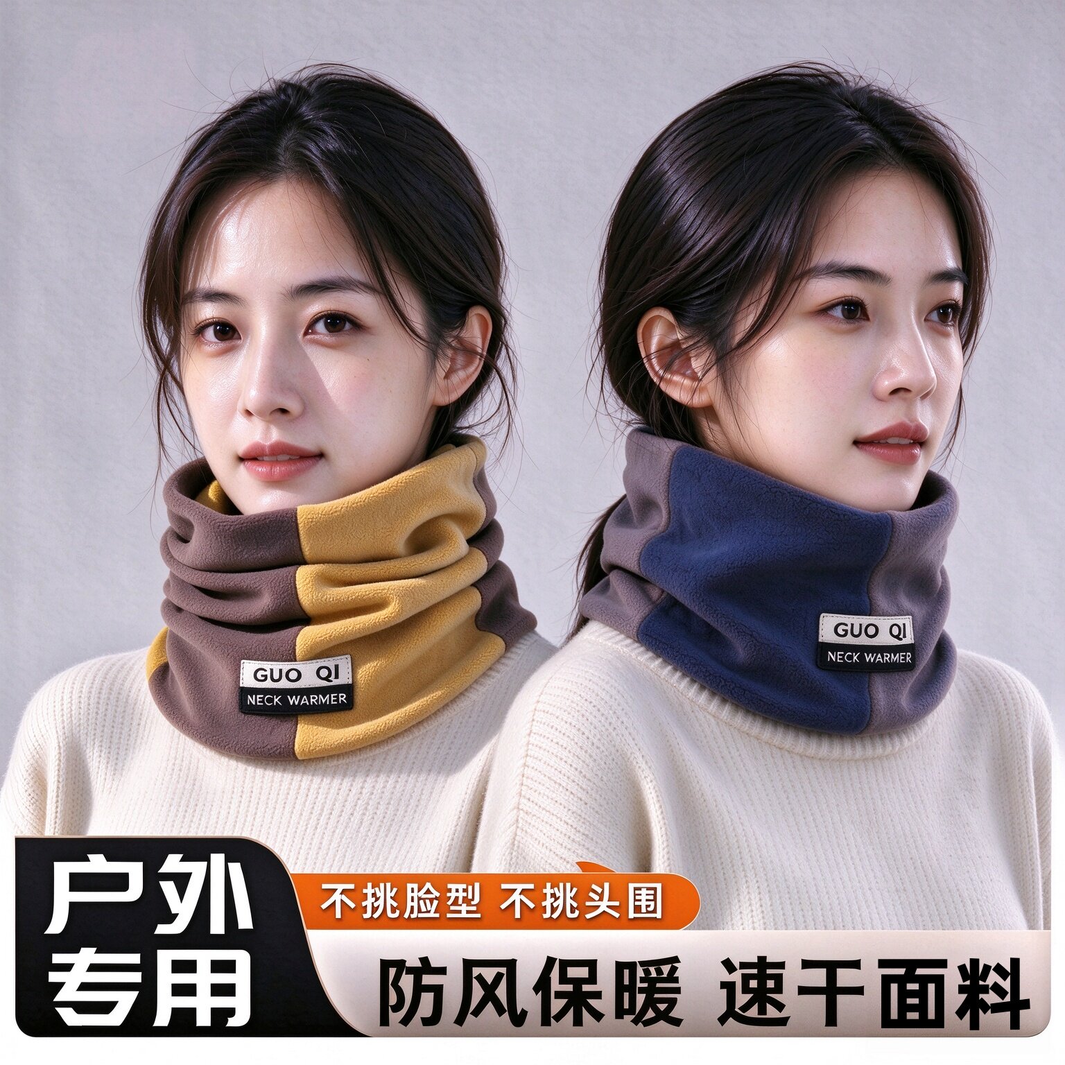 秋冬新款拼色保暖遮脸围脖