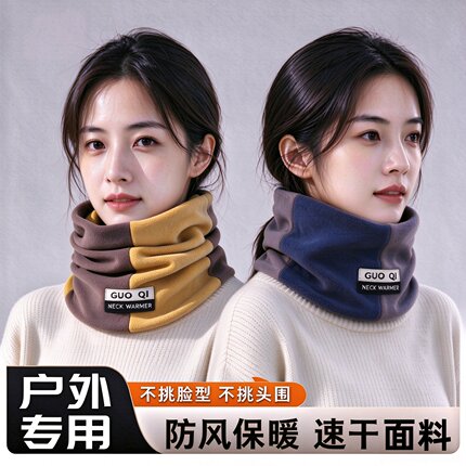 秋冬季2026新款拼色保暖围脖女百搭男女同款遮脸面罩脖套防风围巾