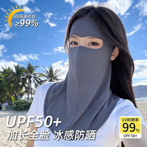 全脸防晒面罩脸基尼女防紫外线2026新款冰丝居家户外口罩护颈一体