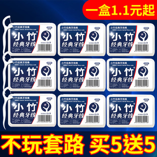 剔牙签家用超细牙线棒盒装极细牙线一次性牙签安全剔牙神器独立装