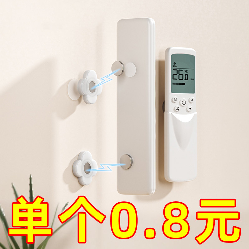 遥控器磁吸贴收纳上墙免打孔壁挂强力磁片插线板固定器子母扣挂钩,收纳整理,排插固定器,淘宝优惠券,粉丝福利购,淘宝优惠卷