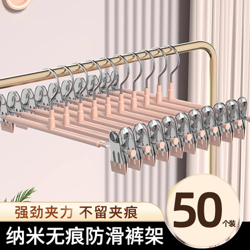 家用无痕裤夹JK裙子内衣专用衣架