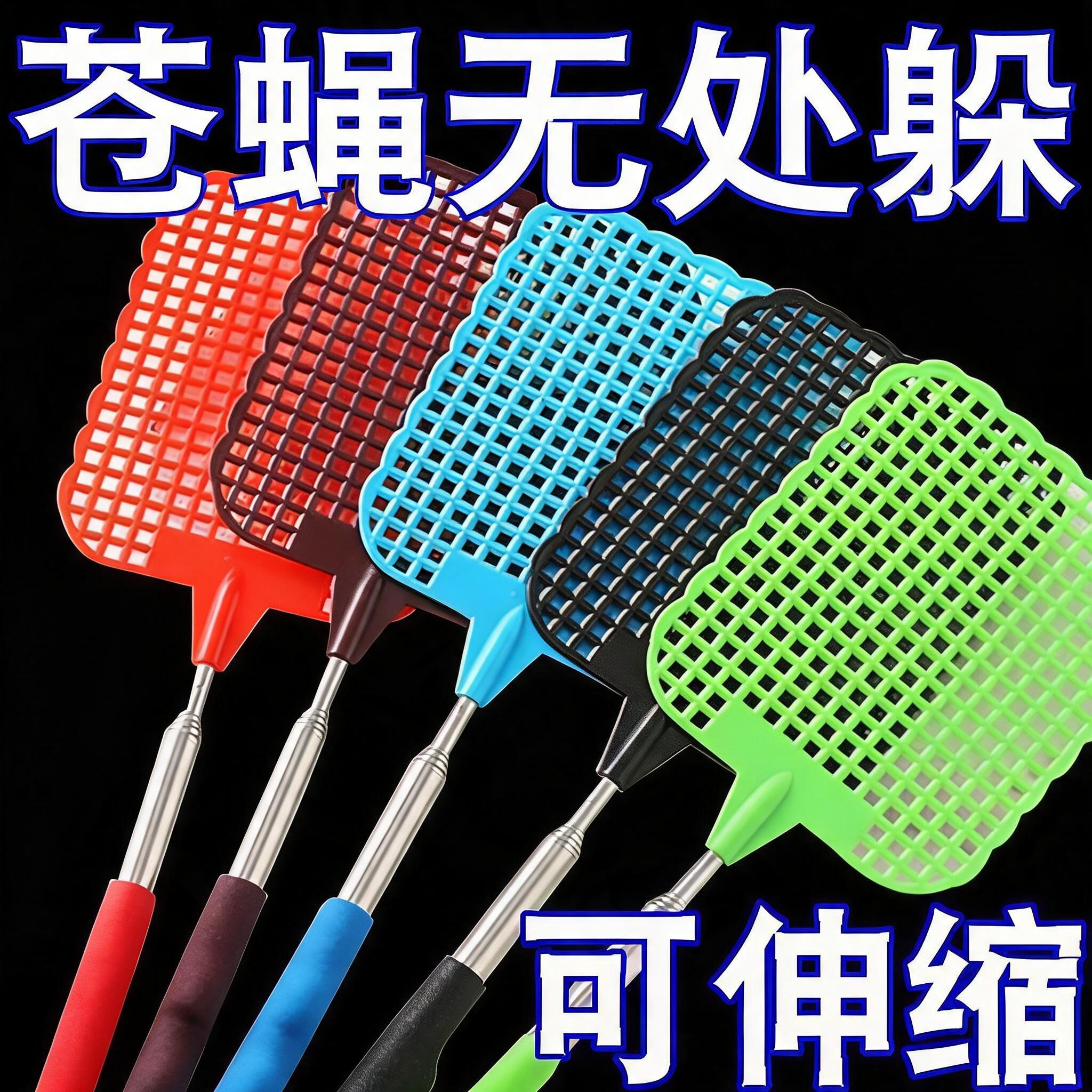 超长可伸缩苍蝇拍家用加长加厚