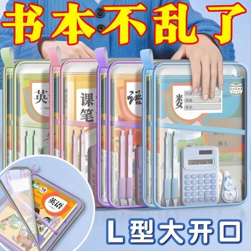 L型透明加厚大容量试卷收纳袋