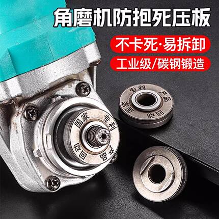 100型防抱死压板角磨机专用高硬度耐磨防刮通用扳手高硬度配件板