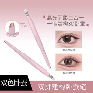 双头卧蚕笔韩国自然下至高光提亮二合一持久不晕染防水化妆师专用