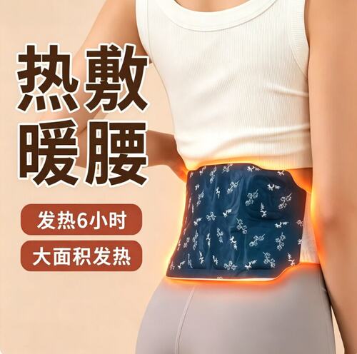 艾草自发热暖宫护腰贴