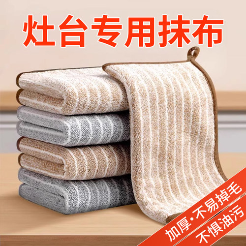 厨房抹布加厚吸水不掉毛