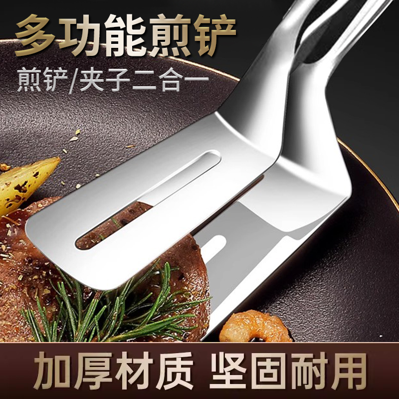 不锈钢多功能牛排夹煎铲