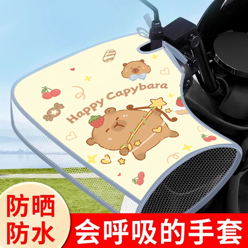 电动车防晒手套夏天透气防水遮阳手把套电瓶车摩托车四季通用手罩