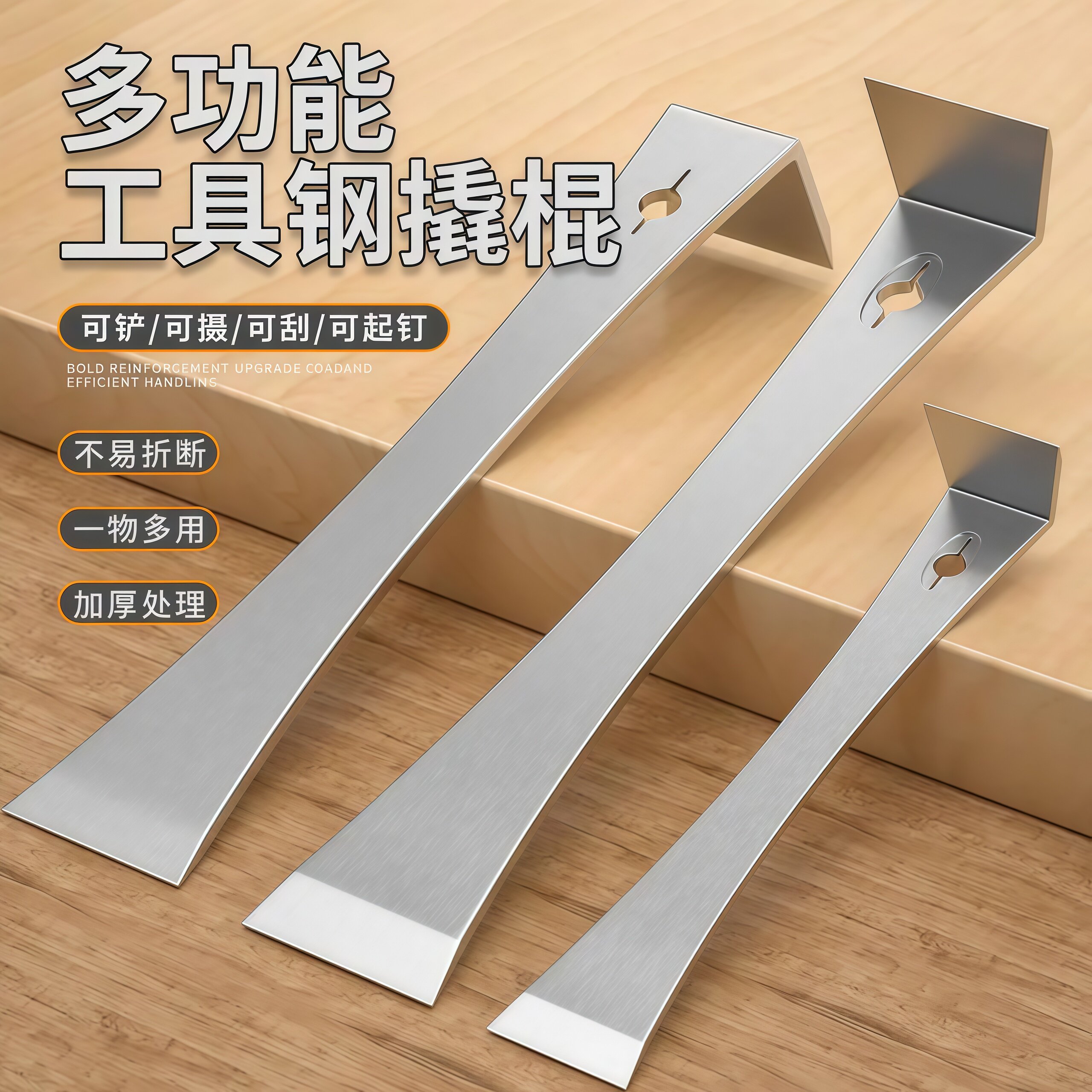 不锈钢撬棍木工神器工具大全多功能撬棒铲刀不锈钢起刮刀起钉图片