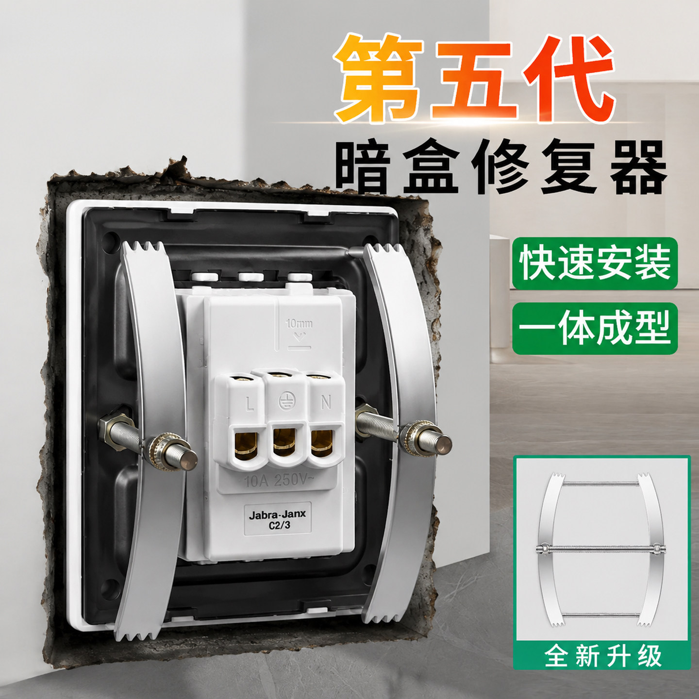 86型暗盒修复器开关插座通用固定线盒修补救底不锈钢玻璃固定配件图片