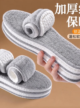 冬季羊羔绒保暖减震鞋垫