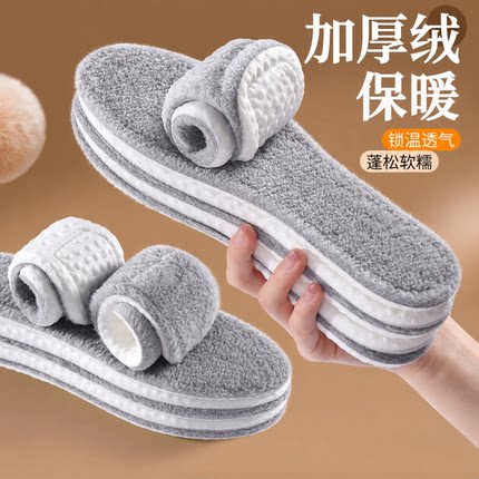 超软踩屎感保暖鞋垫运动减震不累脚加绒加厚棉鞋垫羊毛2026冬季