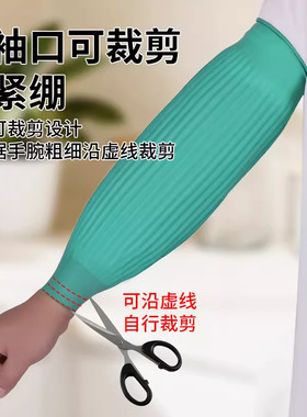 防水耐磨加长加厚乳胶套袖