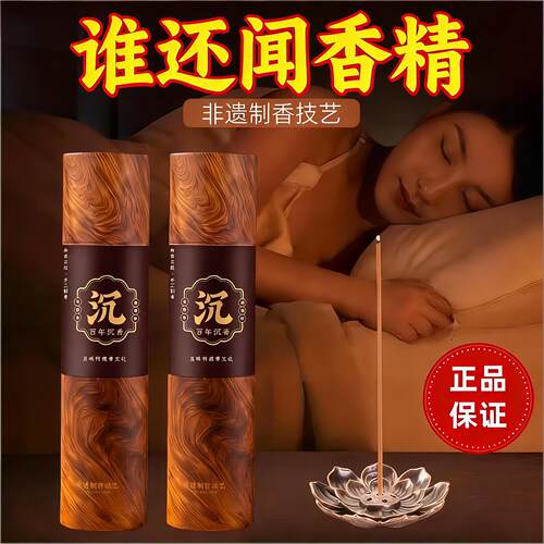 天然百年沉香线香檀香熏香家用