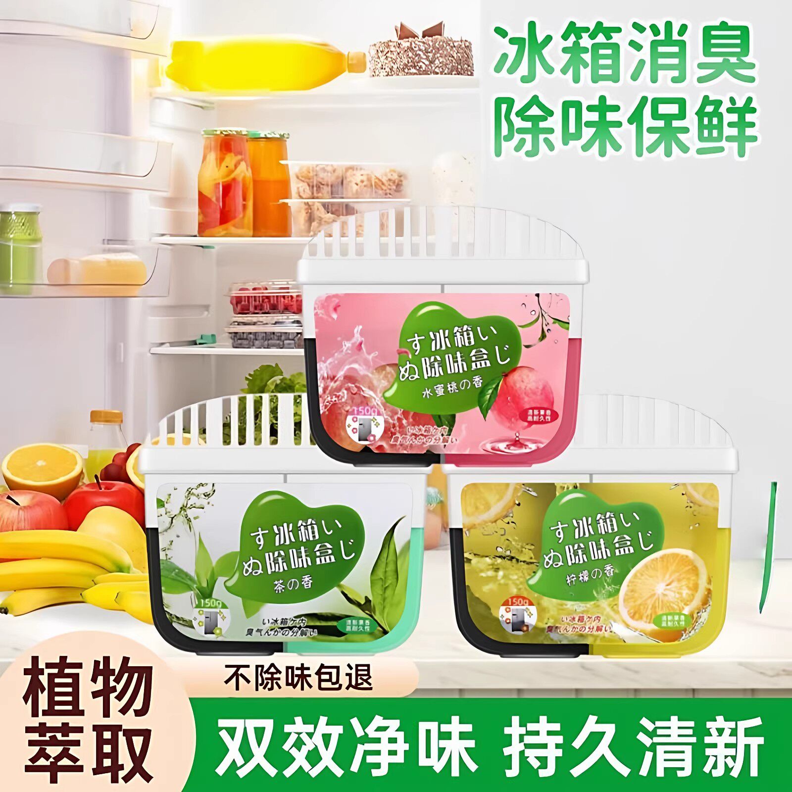 冰箱除味剂家用清新净化活性炭清洁除臭去异味专用盒装清洗剂神器