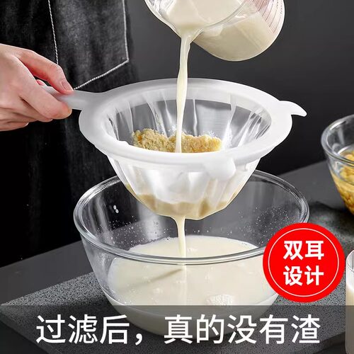 豆浆过滤网超细婴儿破壁榨汁机果汁过滤器滤网漏网筛隔渣神器厨房