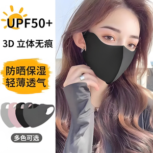 新款无痕护眼角冰丝防晒口罩女透气立体面罩全脸遮阳口罩遮阳隔热