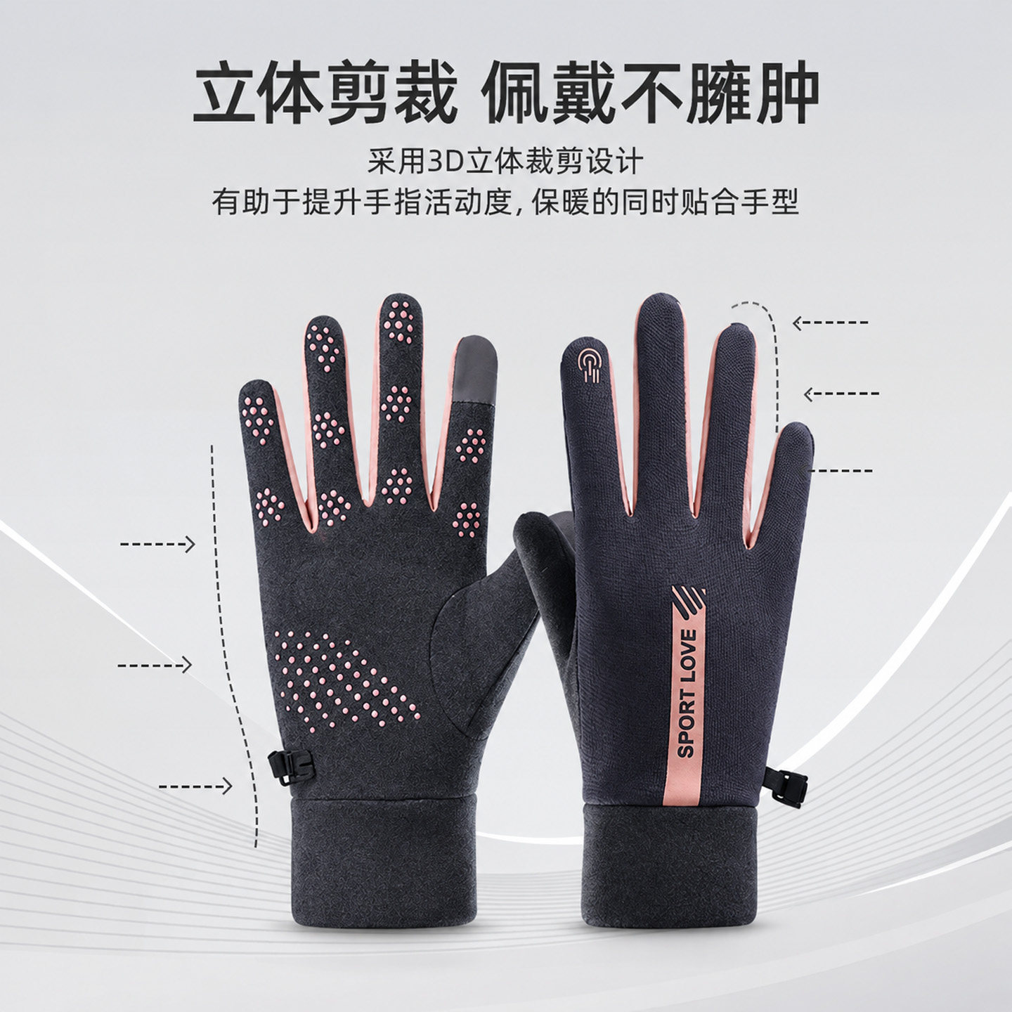 可触屏手套秋冬男女锁温加厚耐磨防滑不勒手户外骑行开车滑雪手套