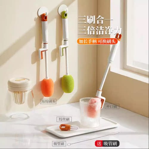 长柄三合一杯刷清洁刷家用多功能保温杯无死角清洁神器洗奶瓶刷子