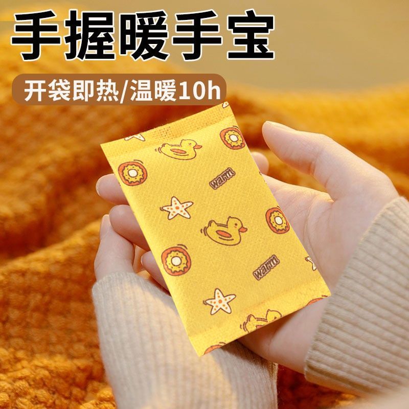 自发热暖手宝贴手握暖手蛋