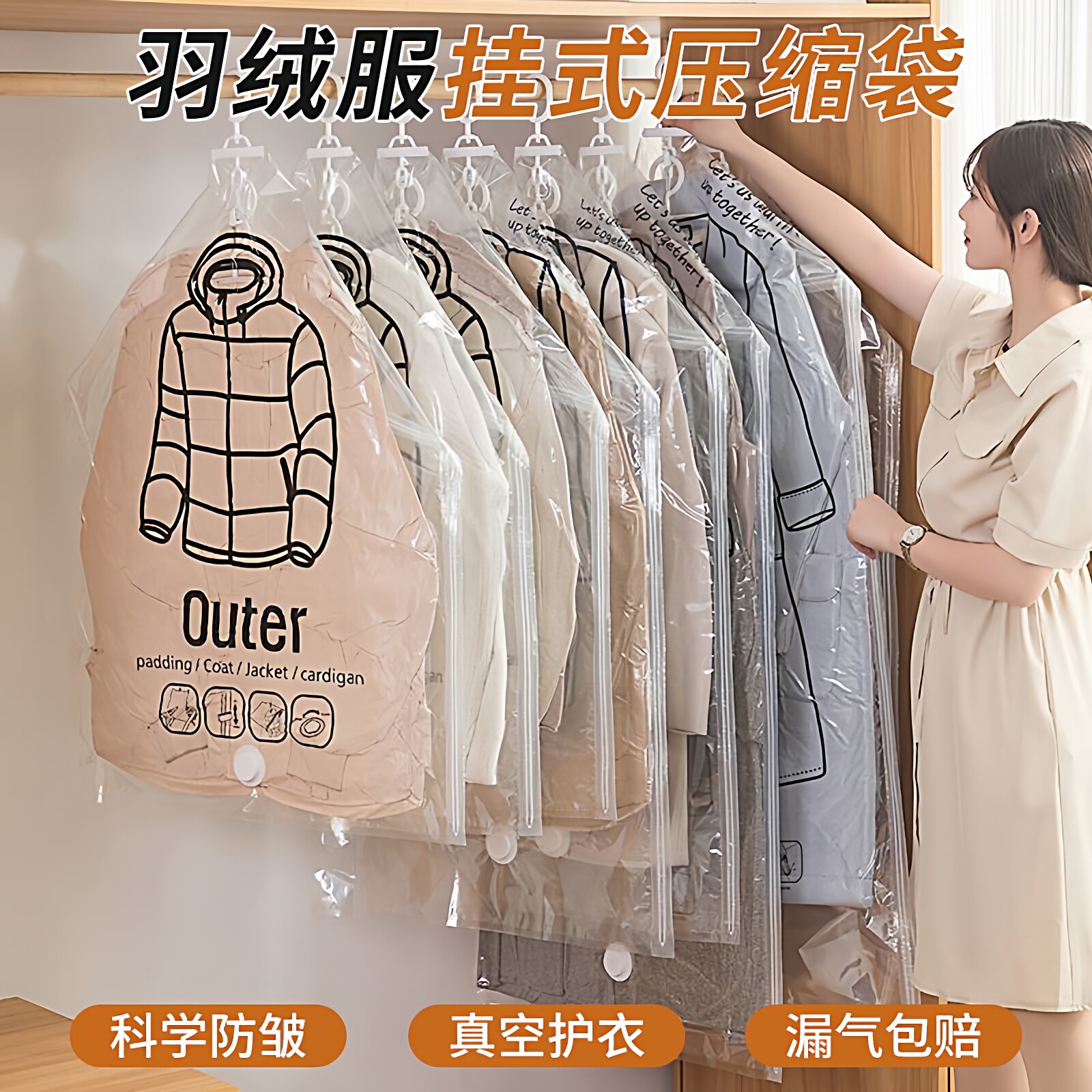 可挂式羽绒服专用透明收纳袋防尘整理衣物防尘罩大号抽真空压缩袋