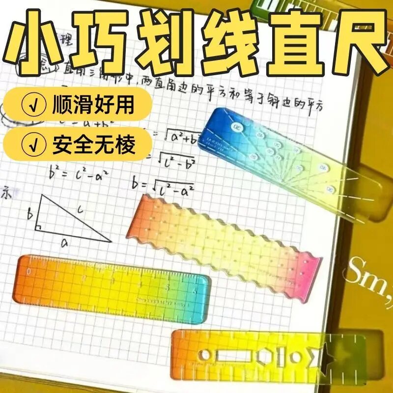 称心如意尺掌心尺糖果色手帐本迷你多功能刻度尺透明波浪直尺子