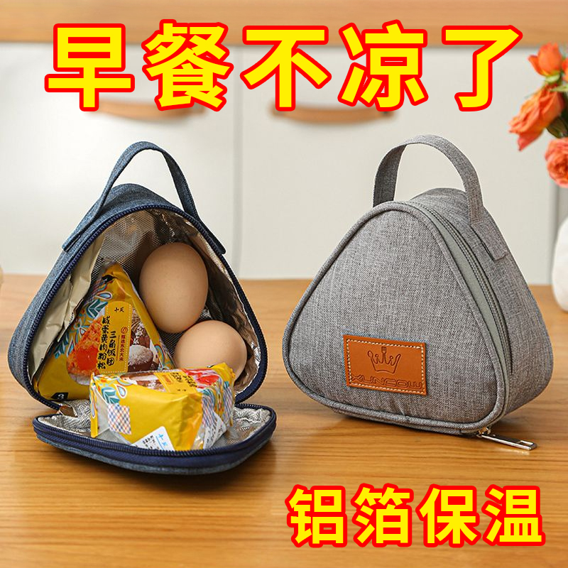 上班保鲜手拎小号便携