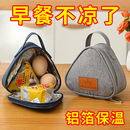 早餐保温袋小号便携铝箔饭盒袋儿童上班手拎保鲜三角包手提保冷袋