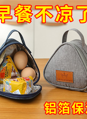 早餐保温袋小号便携铝箔饭盒袋儿童上班手拎保鲜三角包手提保冷袋
