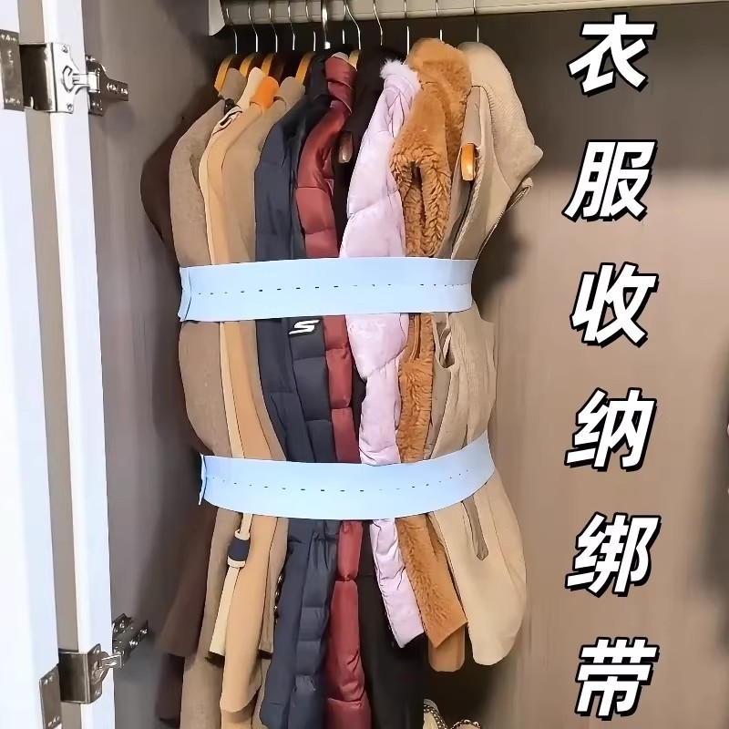 衣服收纳捆绑带万能捆弹力松紧