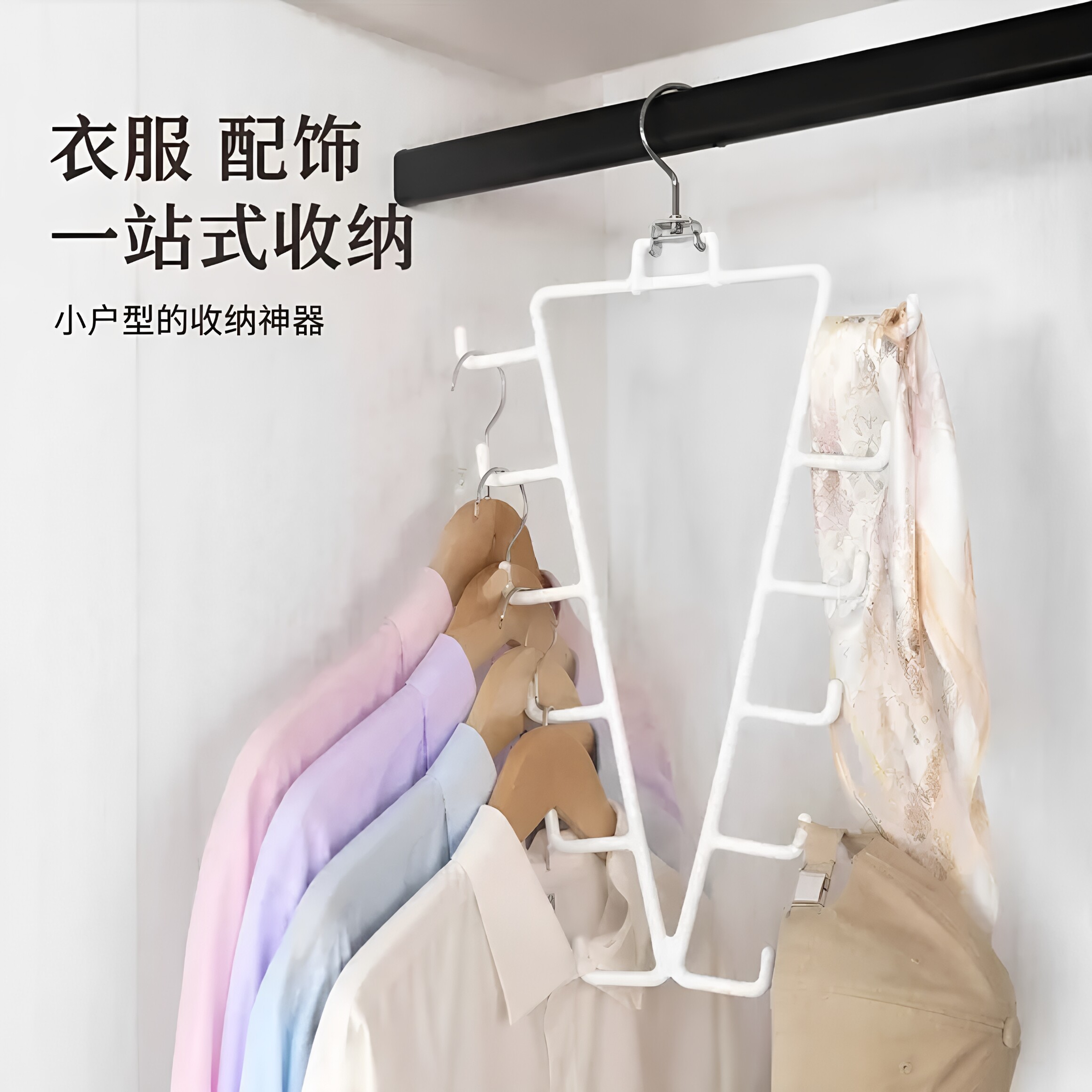 铁艺V型浸胶双边多功能衣架