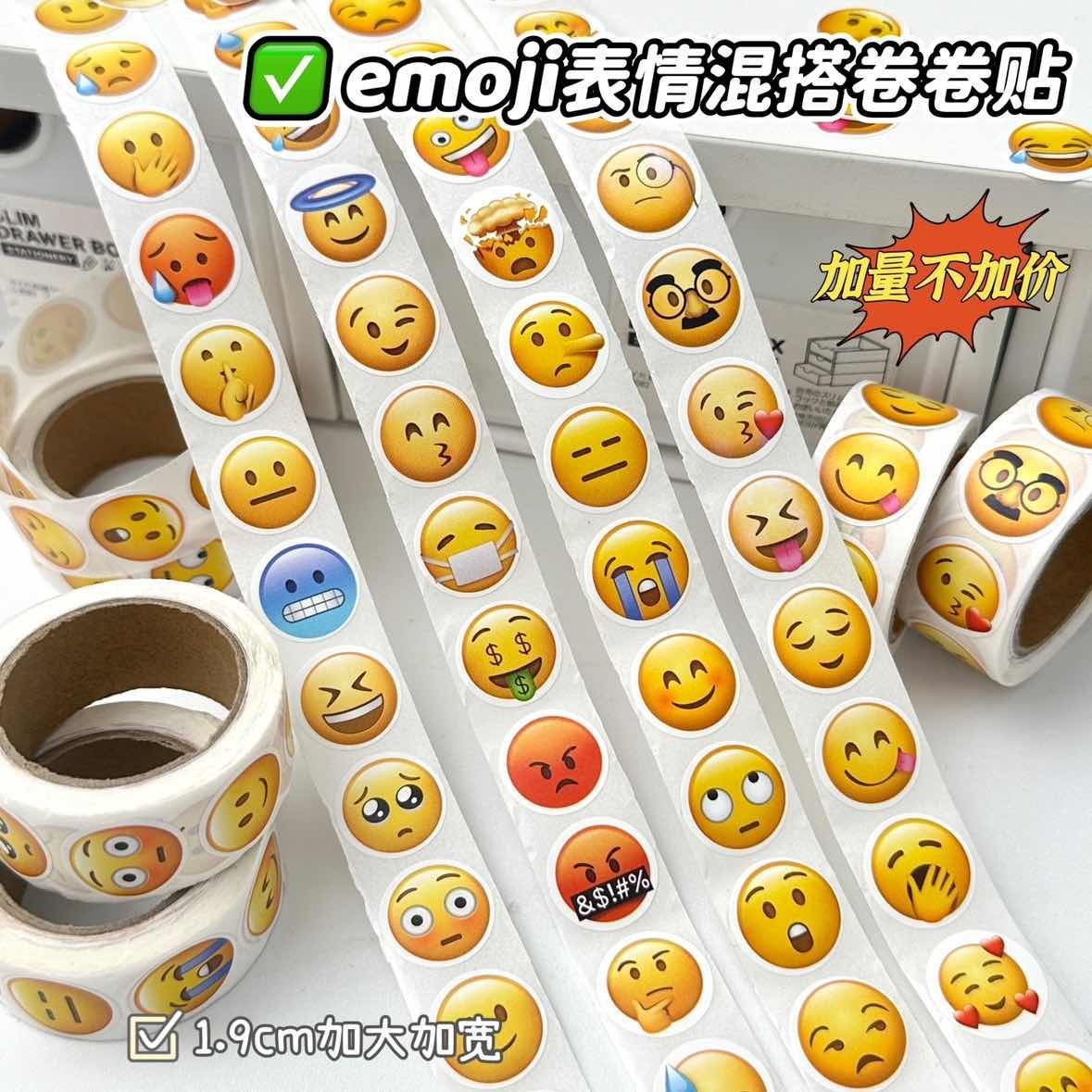 Emoji表情贴纸苹果横版含新表情翻白眼含流汗黄豆表情贴纸卷卷贴