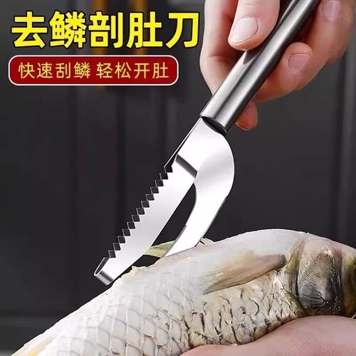 加厚不锈钢三合一鱼鳞刨鱼肚刀