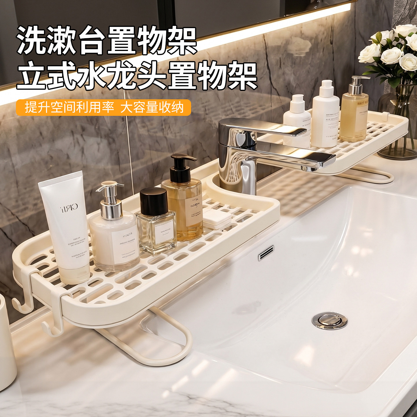 立式水龙头免打孔置物架