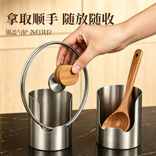 多功能不锈钢锅盖架家用厨房案板收纳架汤勺沥水一体台面置物架