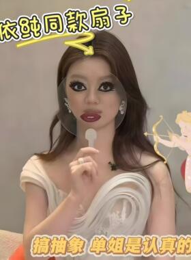 单依纯同款ladygaga扇子搞怪雷迪嘎嘎烈焰红唇扇子歌手演唱会应援